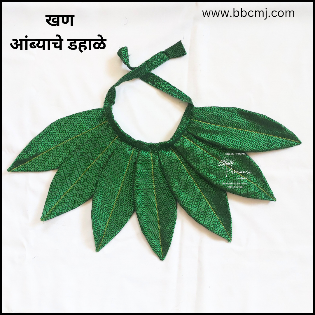 Mango leaves आंब्याचे डहाळे