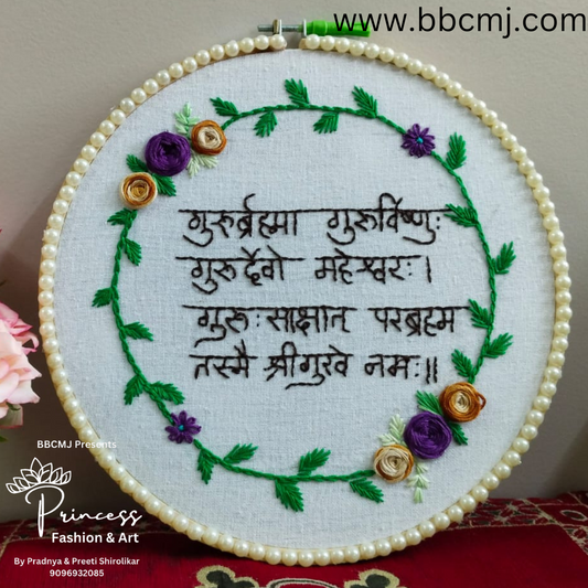 Guru mantra Hoop
